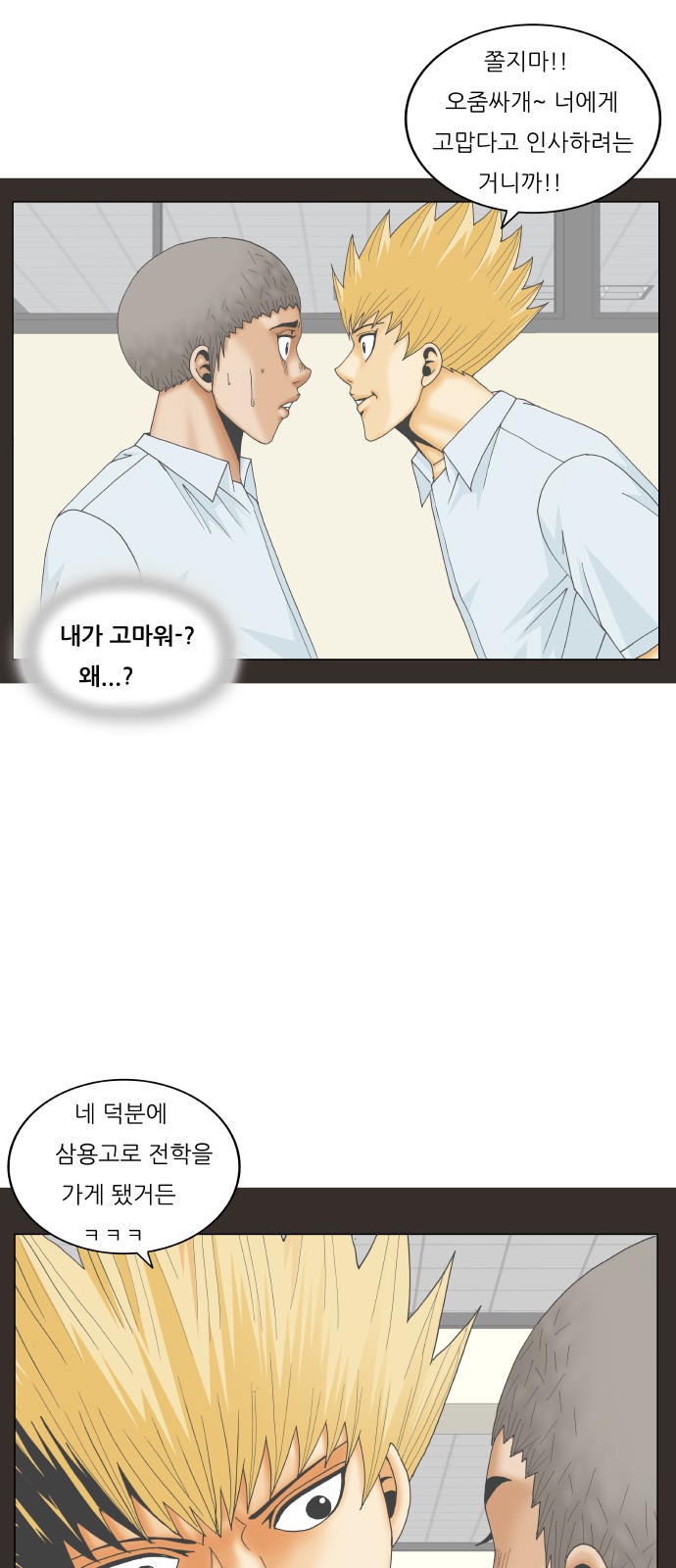 Ultimate Legend - Kang Hae Hyo - Chapter 204 - Page 42