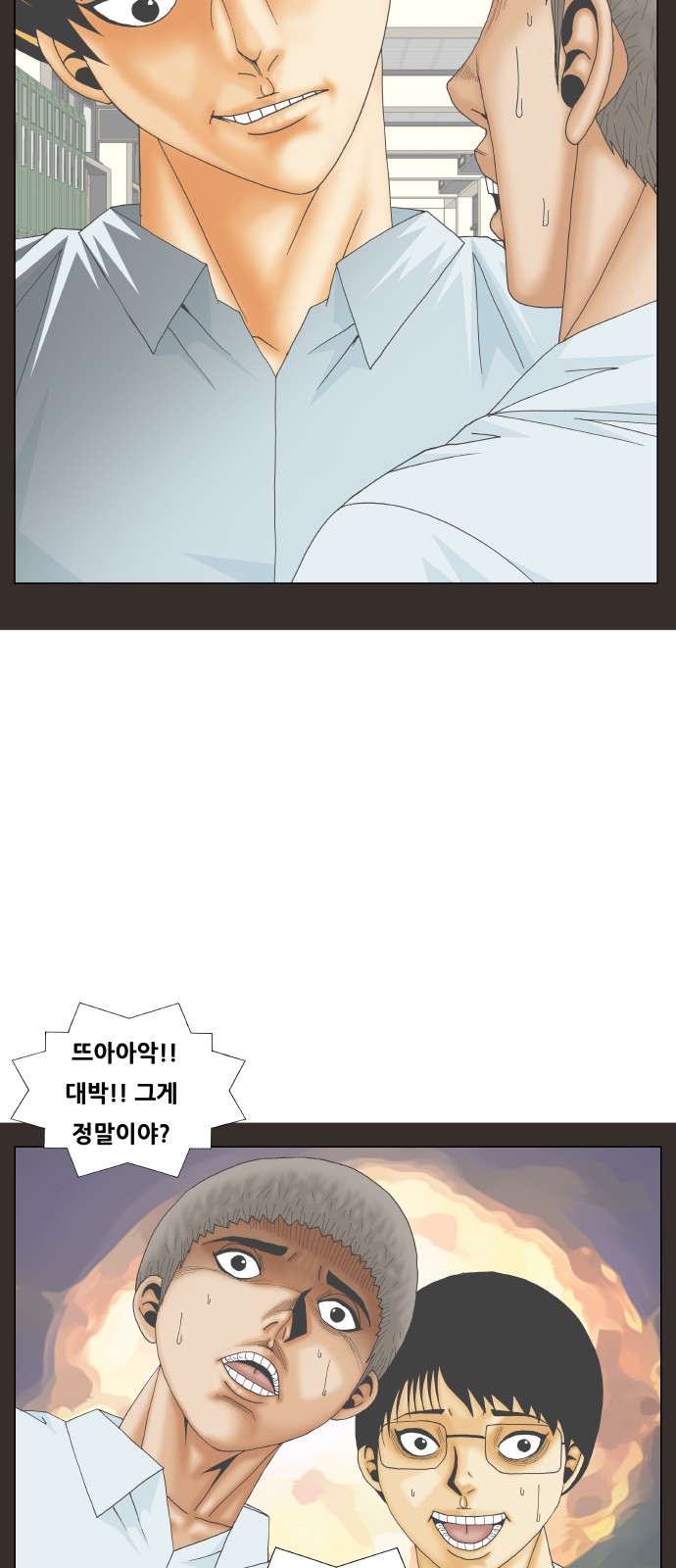 Ultimate Legend - Kang Hae Hyo - Chapter 204 - Page 43