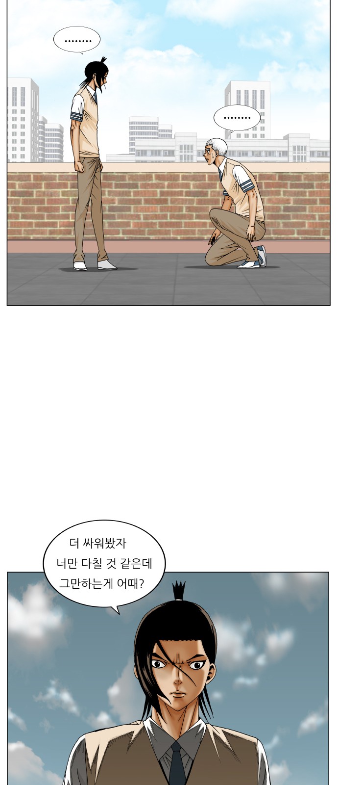 Ultimate Legend - Kang Hae Hyo - Chapter 204 - Page 49