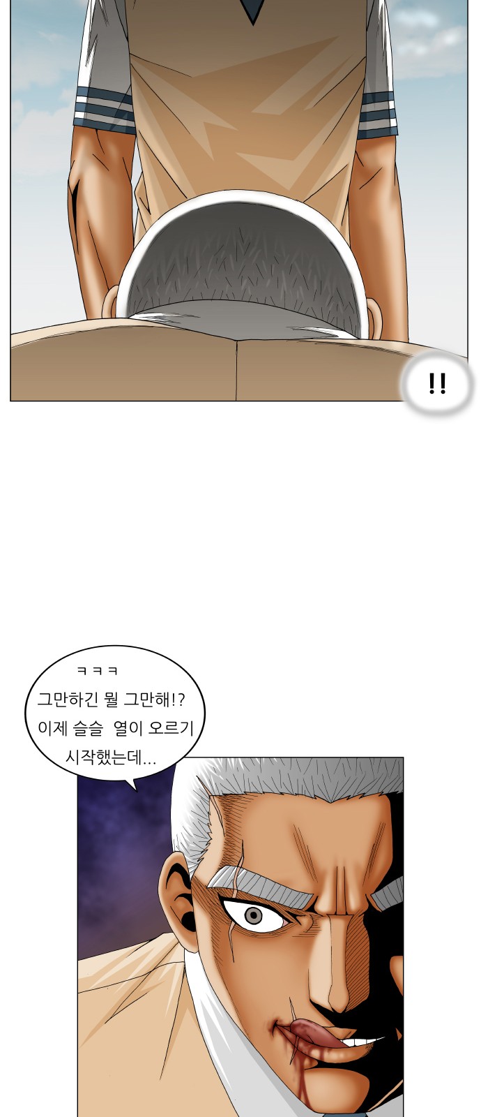 Ultimate Legend - Kang Hae Hyo - Chapter 204 - Page 50