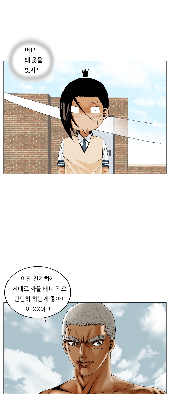 Ultimate Legend - Kang Hae Hyo - Chapter 204 - Page 52