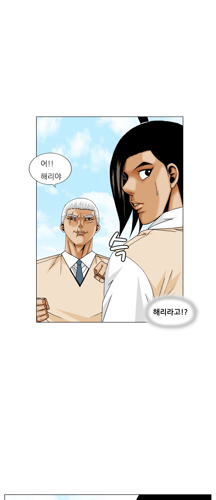 Ultimate Legend - Kang Hae Hyo - Chapter 204 - Page 7