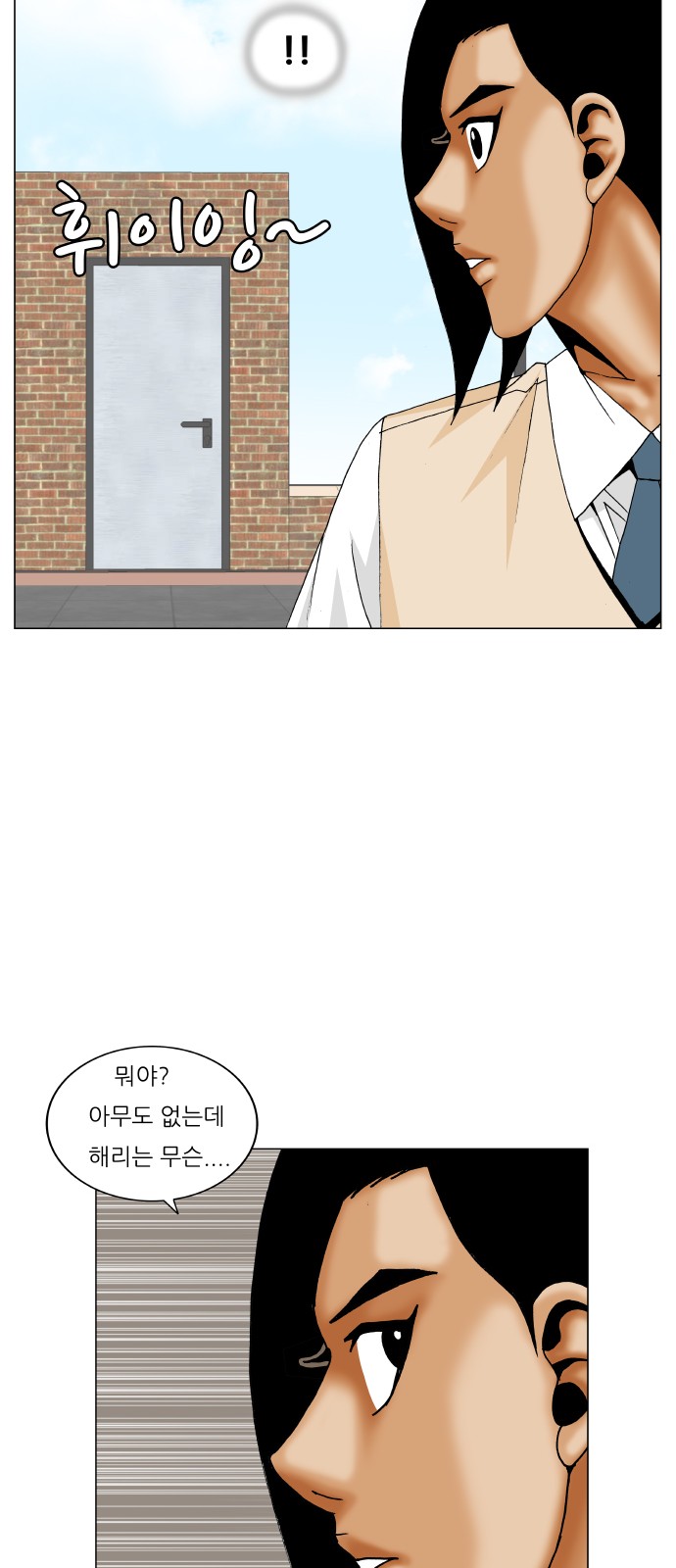 Ultimate Legend - Kang Hae Hyo - Chapter 204 - Page 8