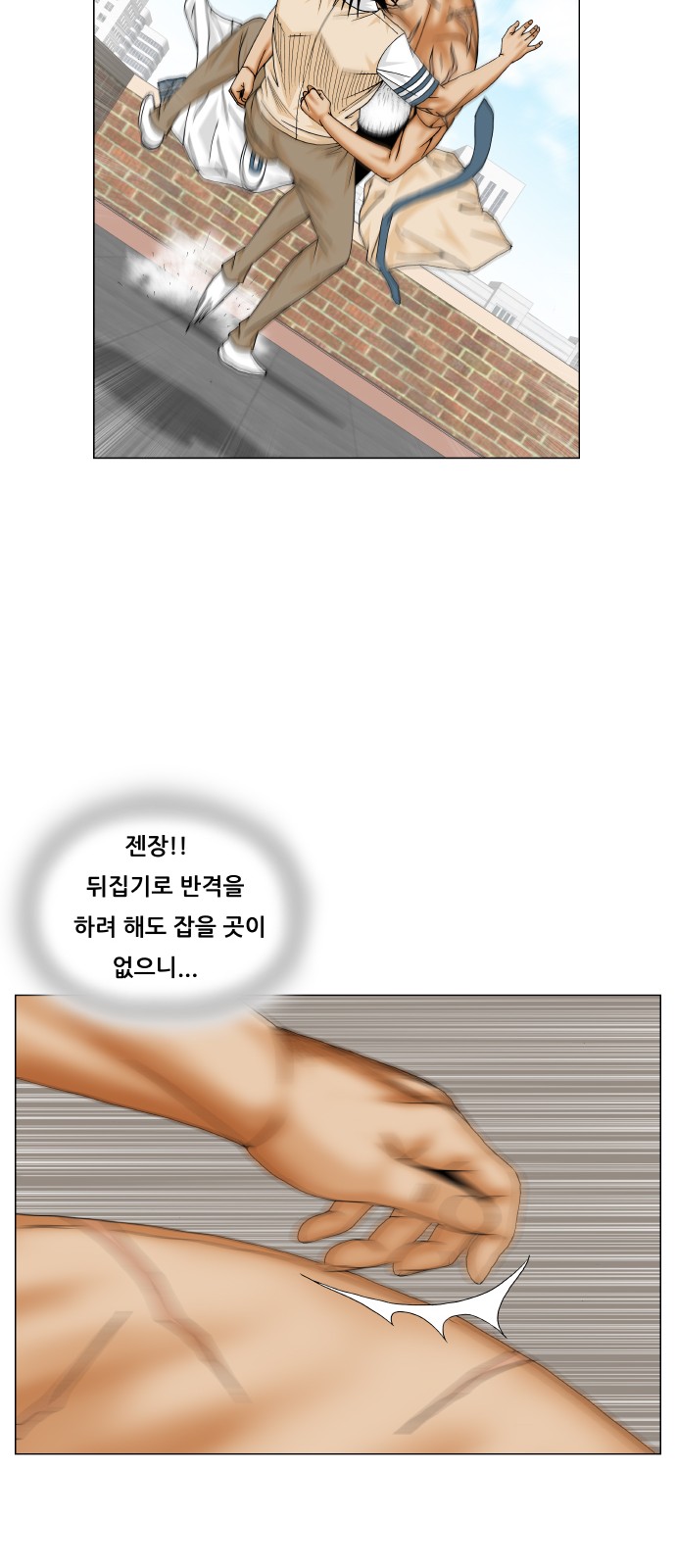 Ultimate Legend - Kang Hae Hyo - Chapter 205 - Page 13