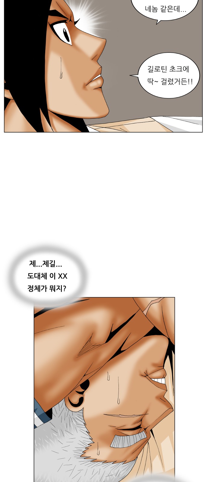 Ultimate Legend - Kang Hae Hyo - Chapter 205 - Page 17