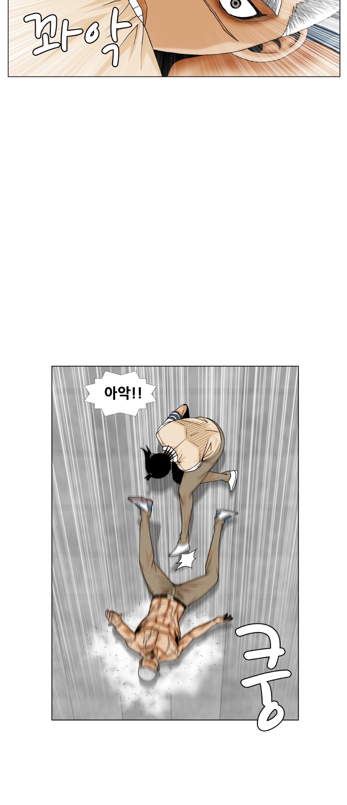 Ultimate Legend - Kang Hae Hyo - Chapter 205 - Page 20