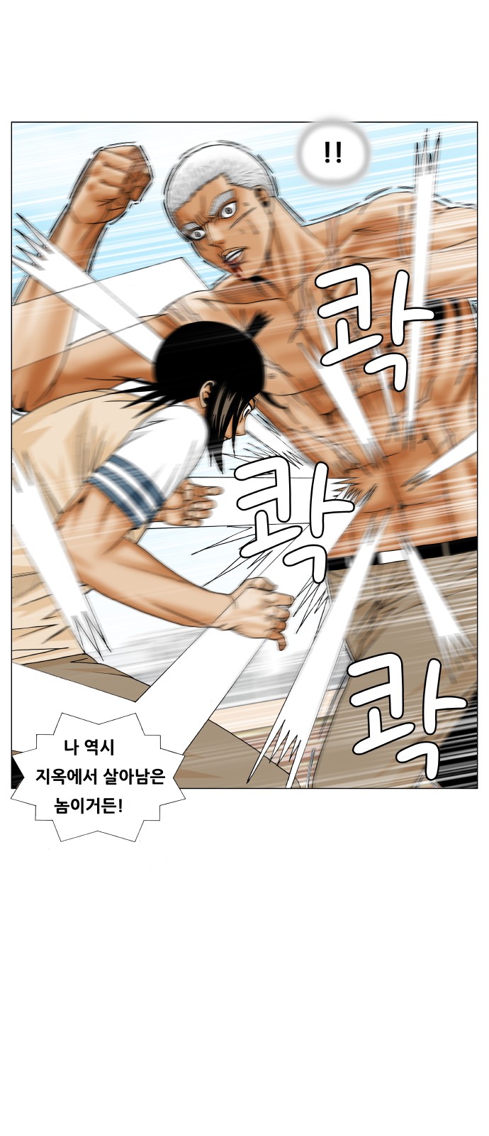 Ultimate Legend - Kang Hae Hyo - Chapter 205 - Page 29