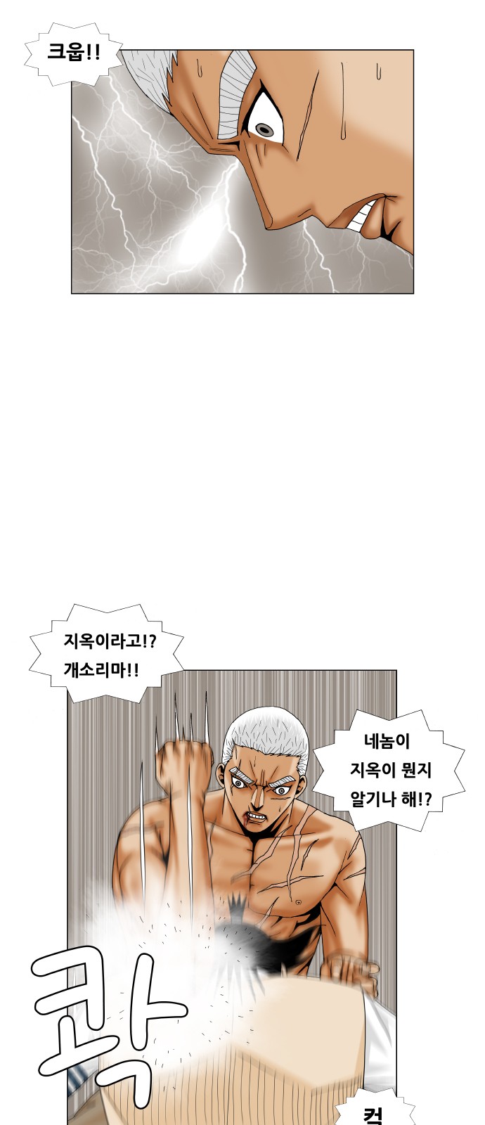 Ultimate Legend - Kang Hae Hyo - Chapter 205 - Page 30