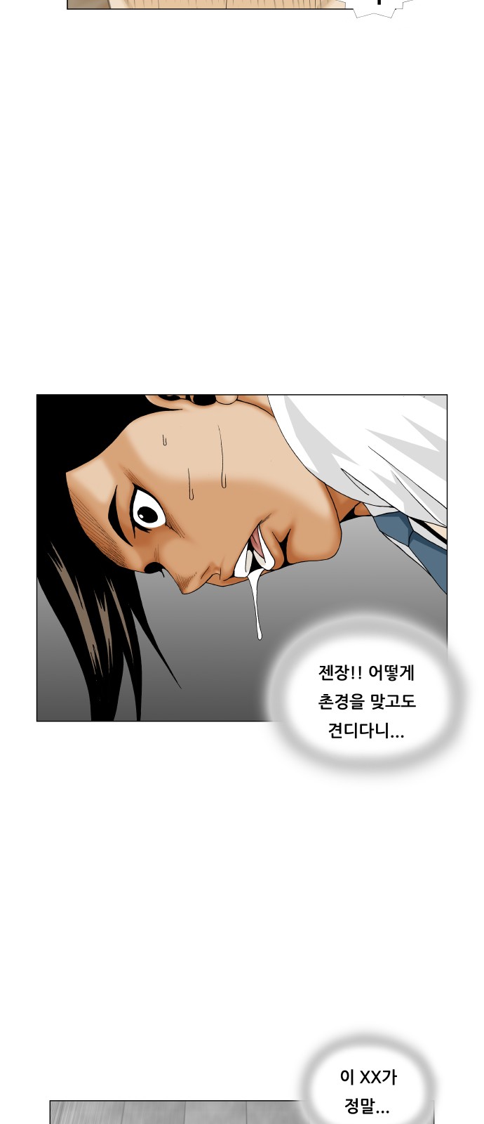 Ultimate Legend - Kang Hae Hyo - Chapter 205 - Page 31