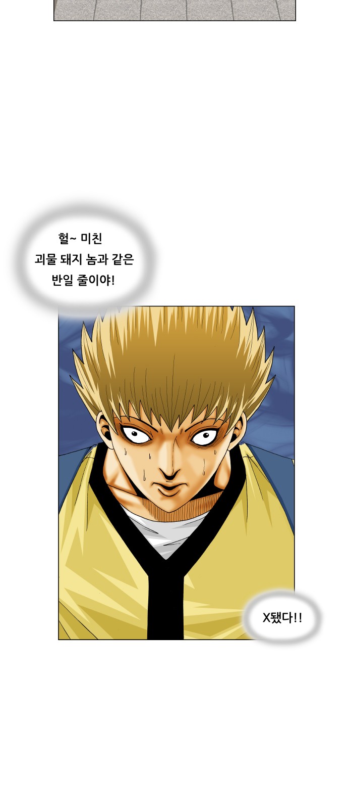 Ultimate Legend - Kang Hae Hyo - Chapter 205 - Page 36