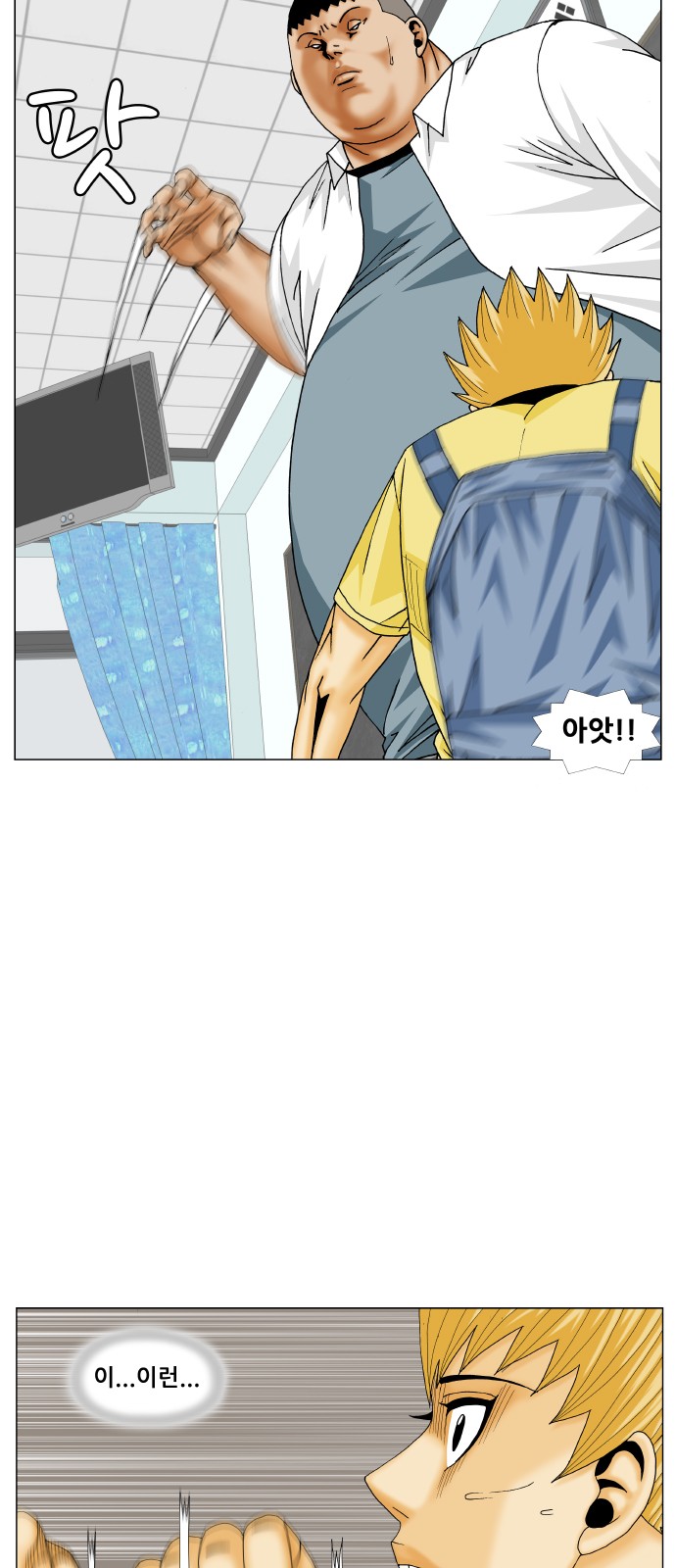 Ultimate Legend - Kang Hae Hyo - Chapter 205 - Page 38