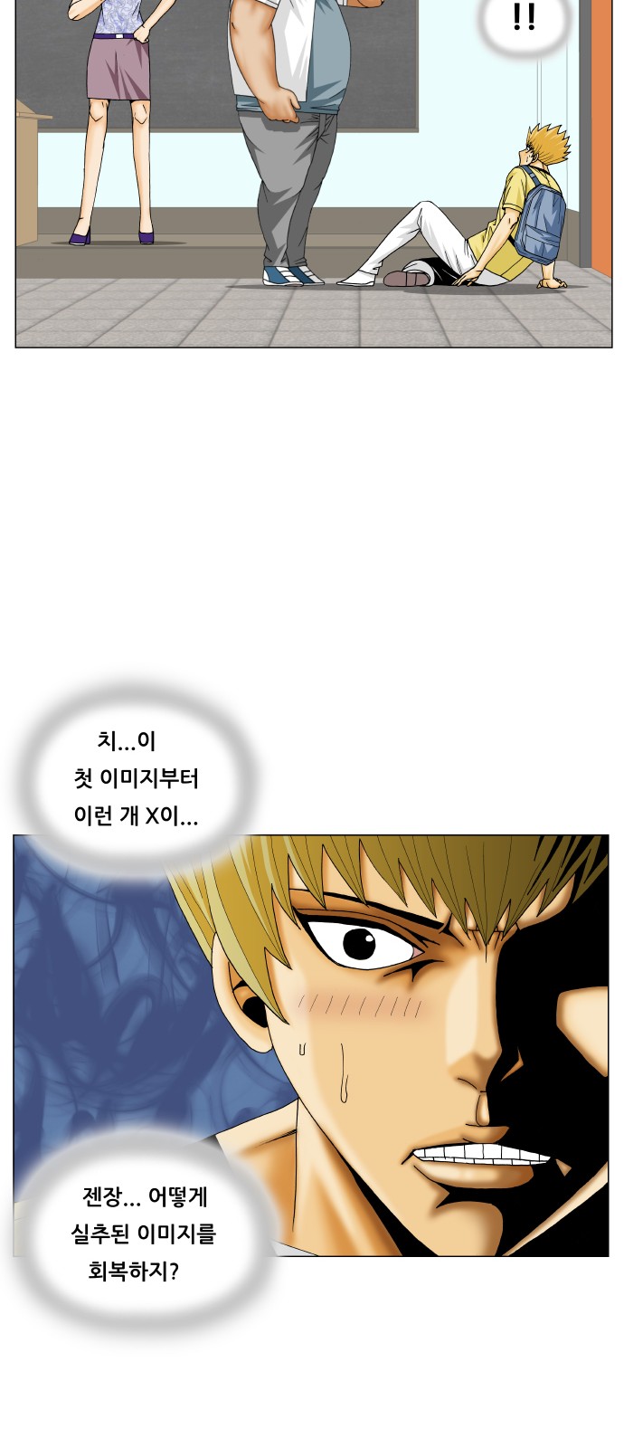 Ultimate Legend - Kang Hae Hyo - Chapter 205 - Page 44