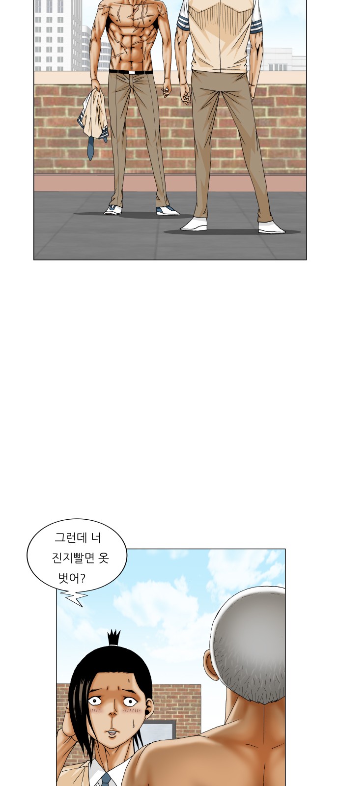 Ultimate Legend - Kang Hae Hyo - Chapter 205 - Page 6