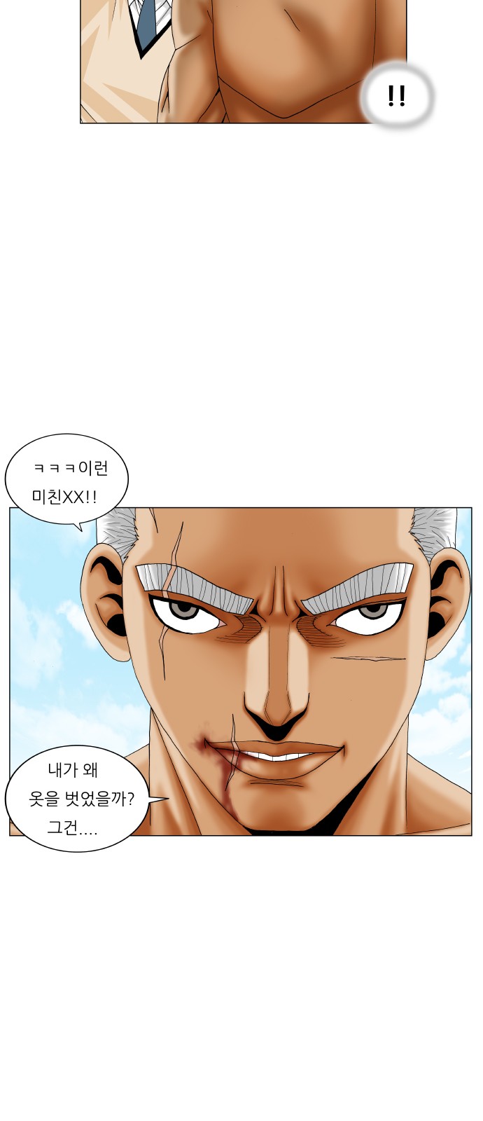 Ultimate Legend - Kang Hae Hyo - Chapter 205 - Page 7