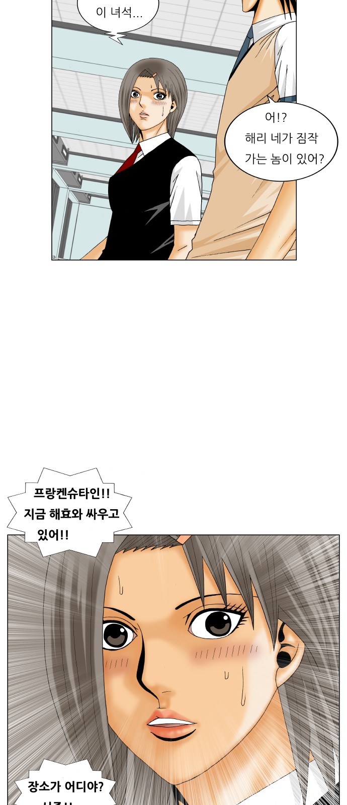 Ultimate Legend - Kang Hae Hyo - Chapter 206 - Page 10