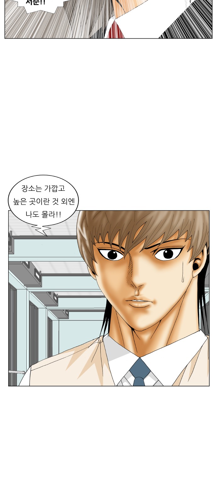 Ultimate Legend - Kang Hae Hyo - Chapter 206 - Page 11