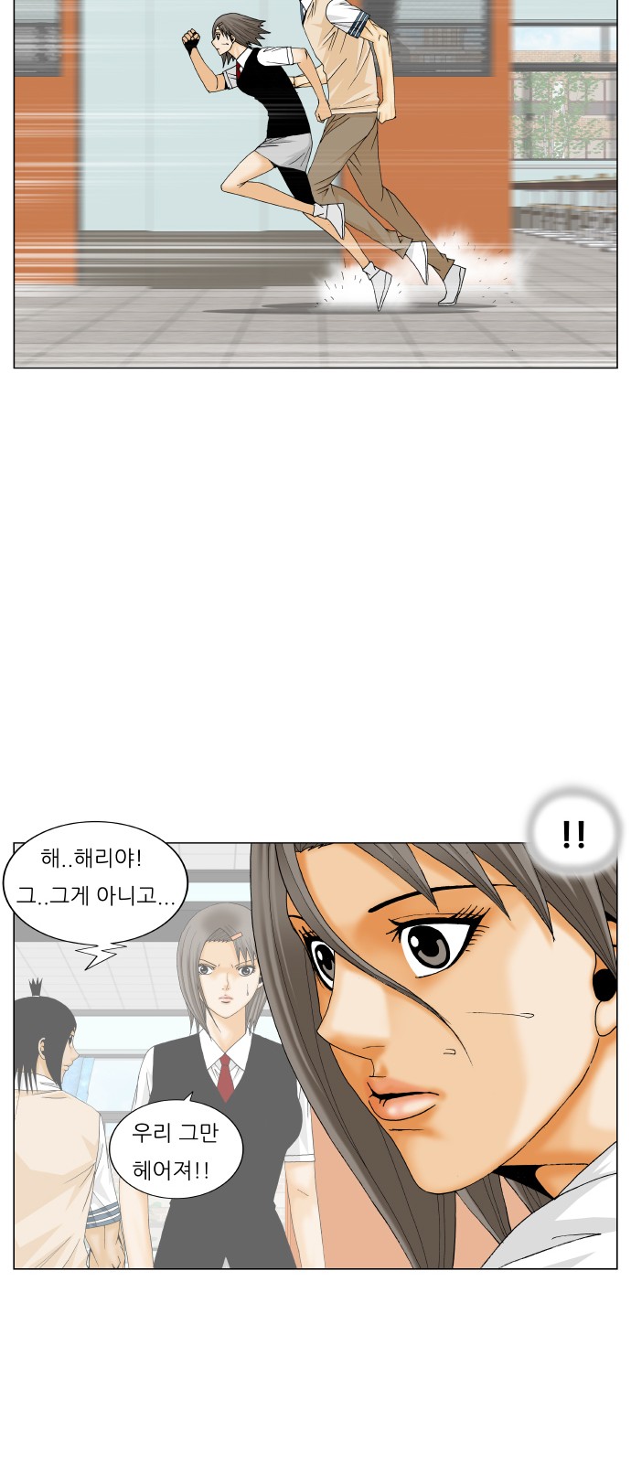 Ultimate Legend - Kang Hae Hyo - Chapter 206 - Page 13