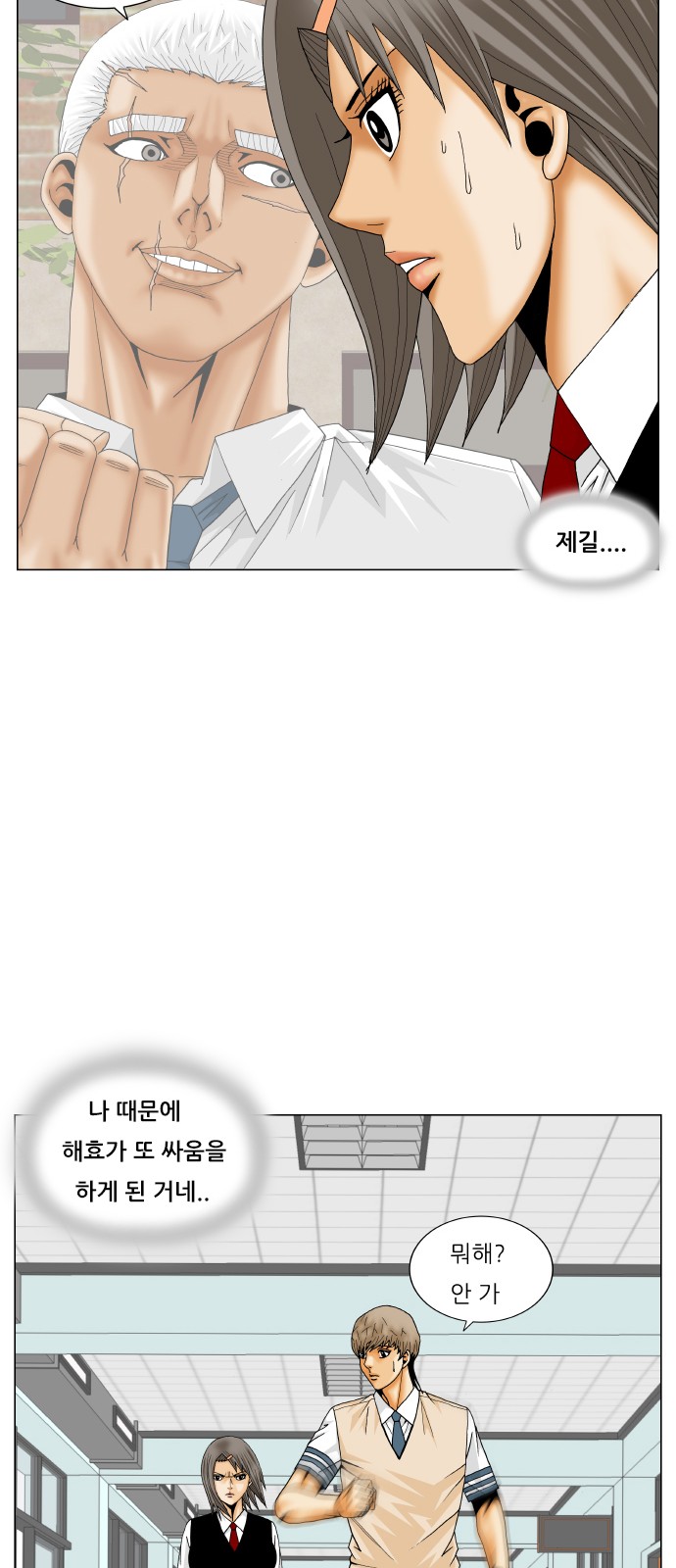 Ultimate Legend - Kang Hae Hyo - Chapter 206 - Page 15