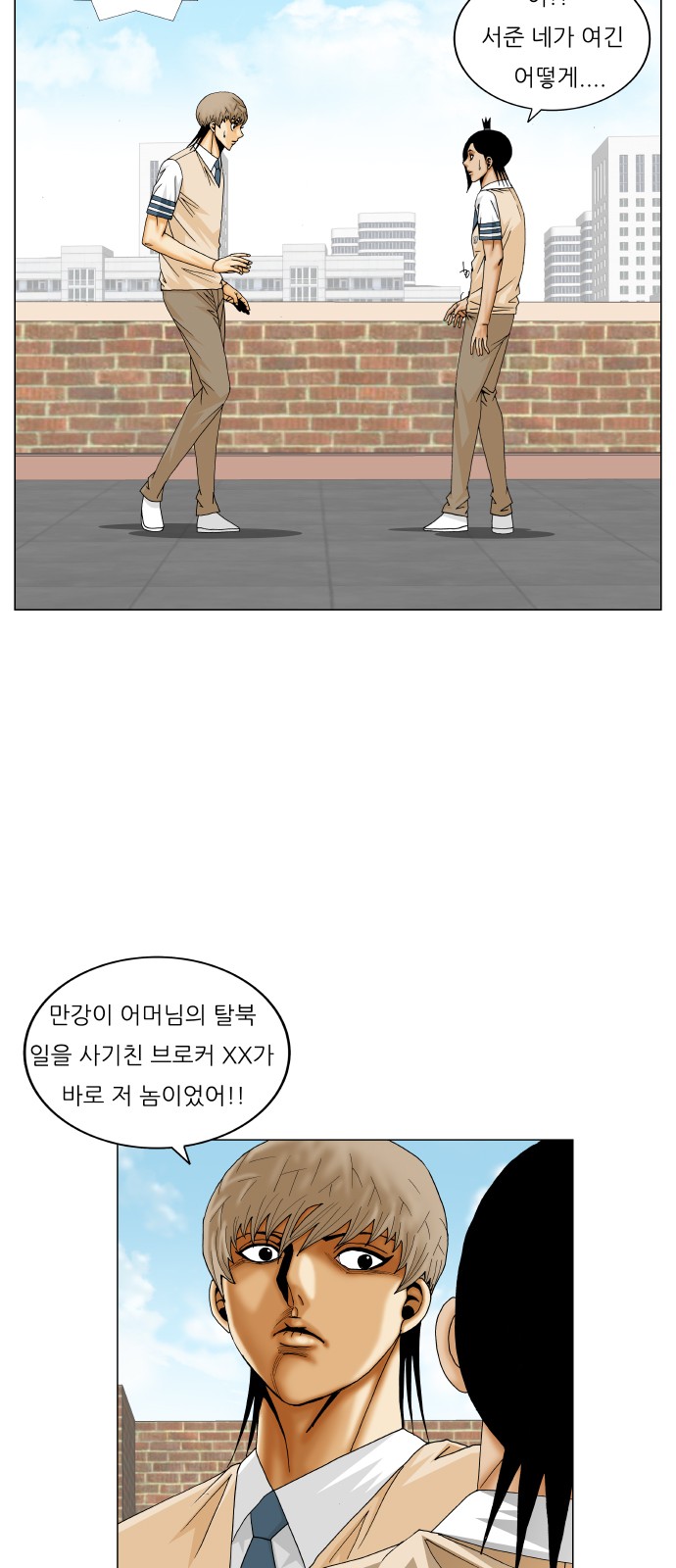 Ultimate Legend - Kang Hae Hyo - Chapter 206 - Page 21