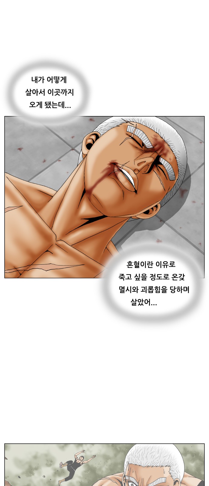 Ultimate Legend - Kang Hae Hyo - Chapter 206 - Page 23