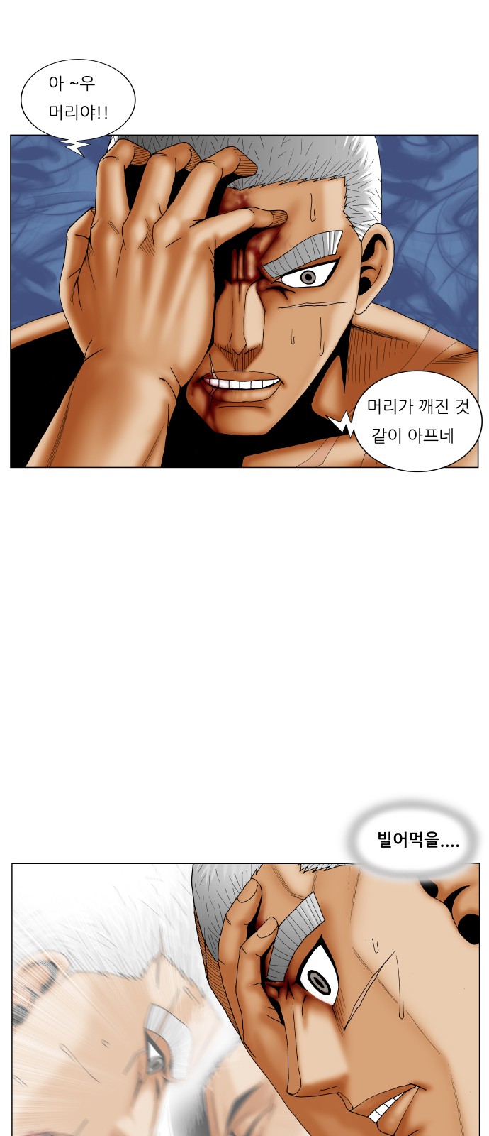 Ultimate Legend - Kang Hae Hyo - Chapter 206 - Page 30