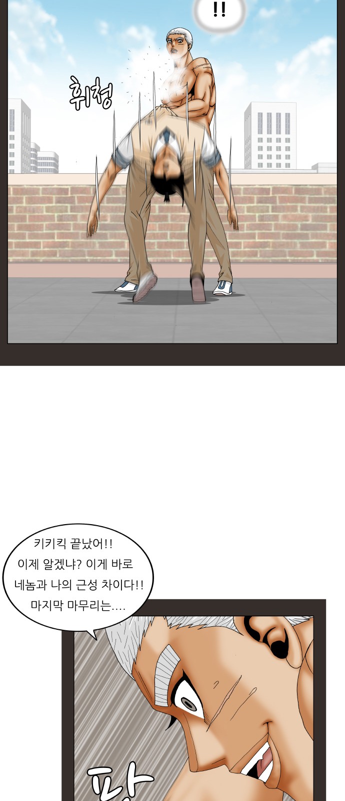 Ultimate Legend - Kang Hae Hyo - Chapter 206 - Page 34