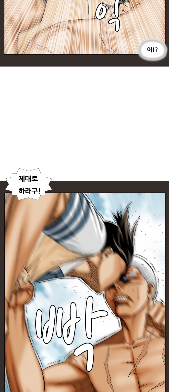 Ultimate Legend - Kang Hae Hyo - Chapter 206 - Page 36