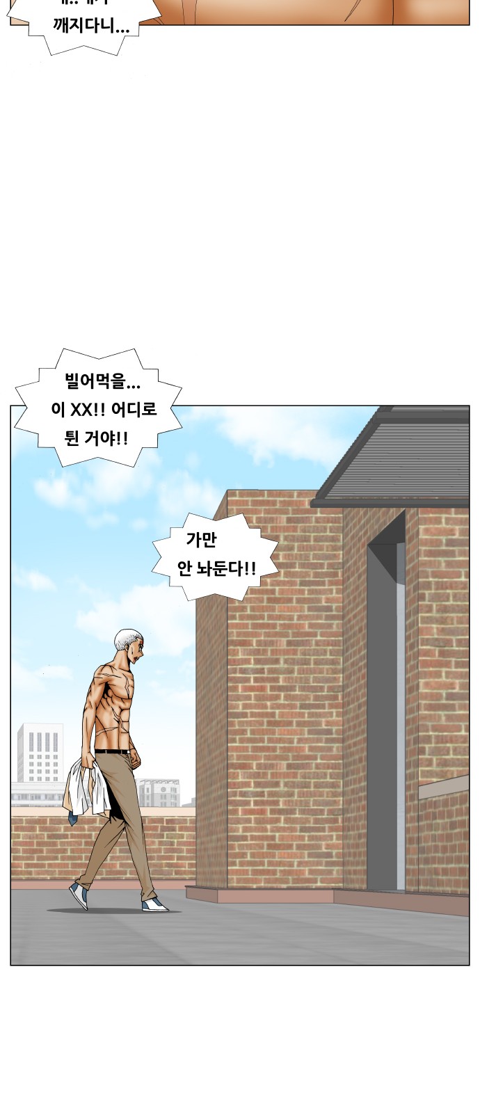 Ultimate Legend - Kang Hae Hyo - Chapter 206 - Page 38