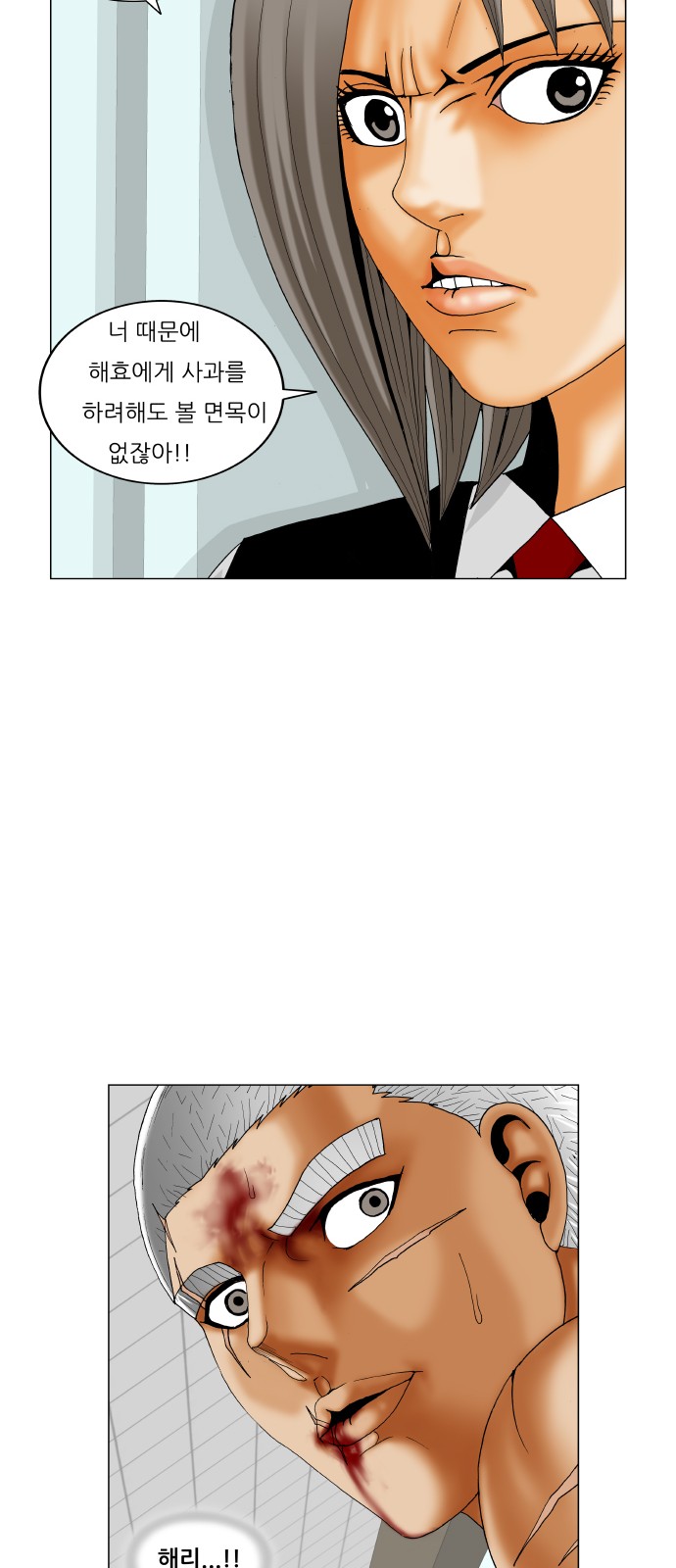 Ultimate Legend - Kang Hae Hyo - Chapter 206 - Page 40