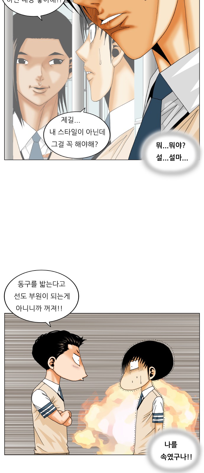 Ultimate Legend - Kang Hae Hyo - Chapter 206 - Page 44