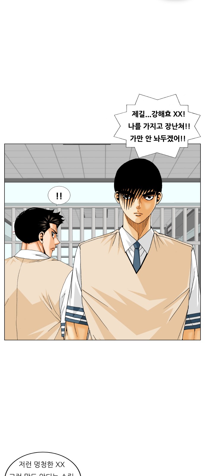 Ultimate Legend - Kang Hae Hyo - Chapter 206 - Page 45