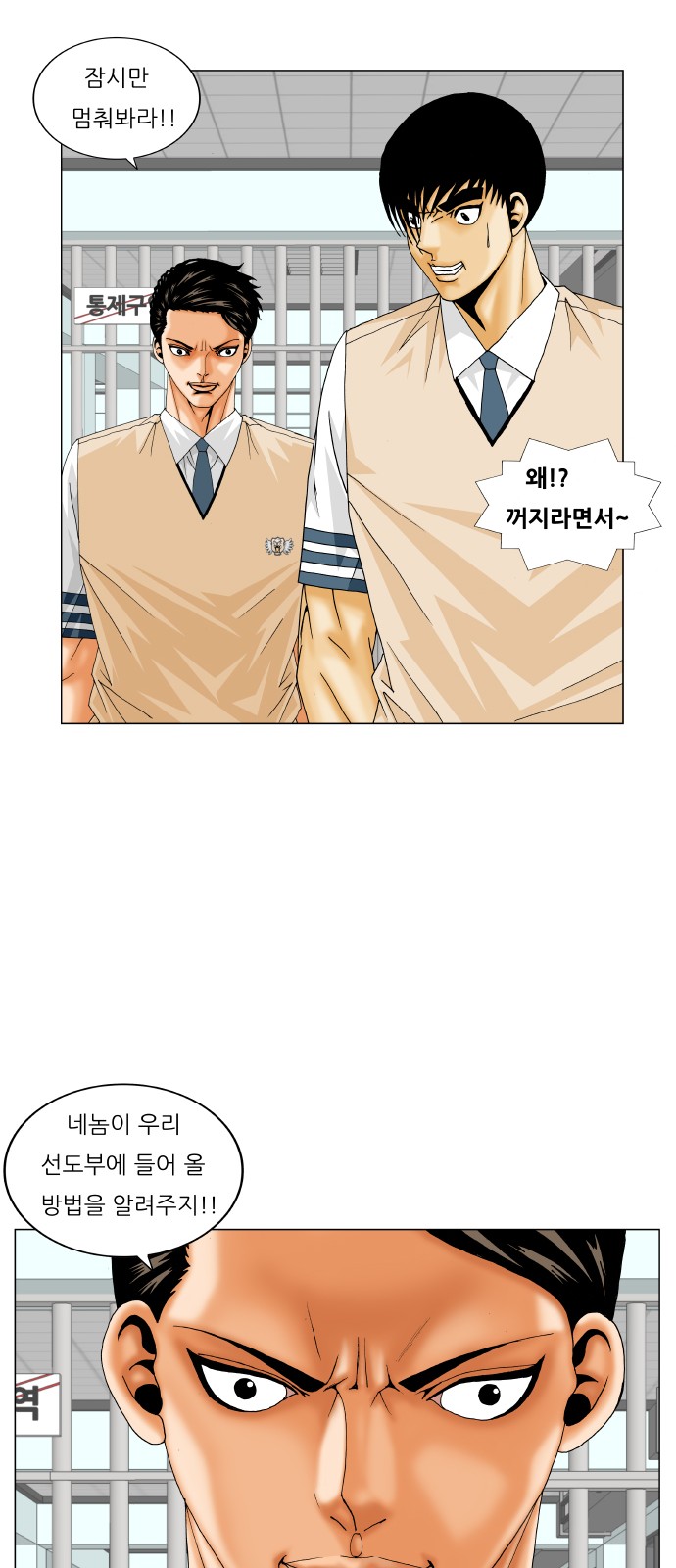 Ultimate Legend - Kang Hae Hyo - Chapter 206 - Page 51