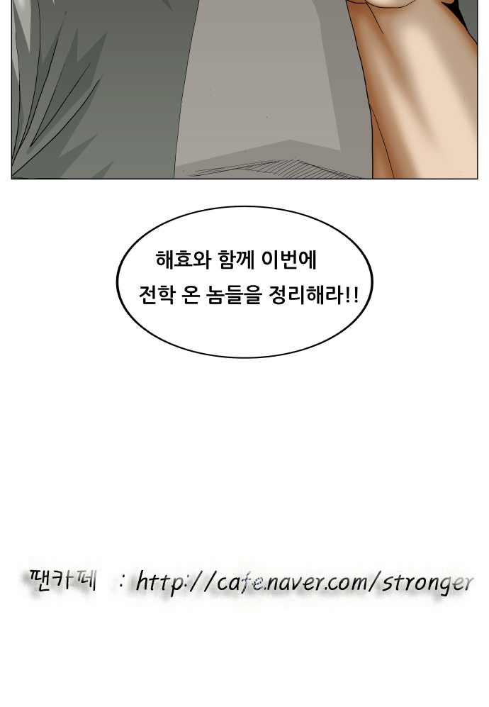 Ultimate Legend - Kang Hae Hyo - Chapter 206 - Page 56