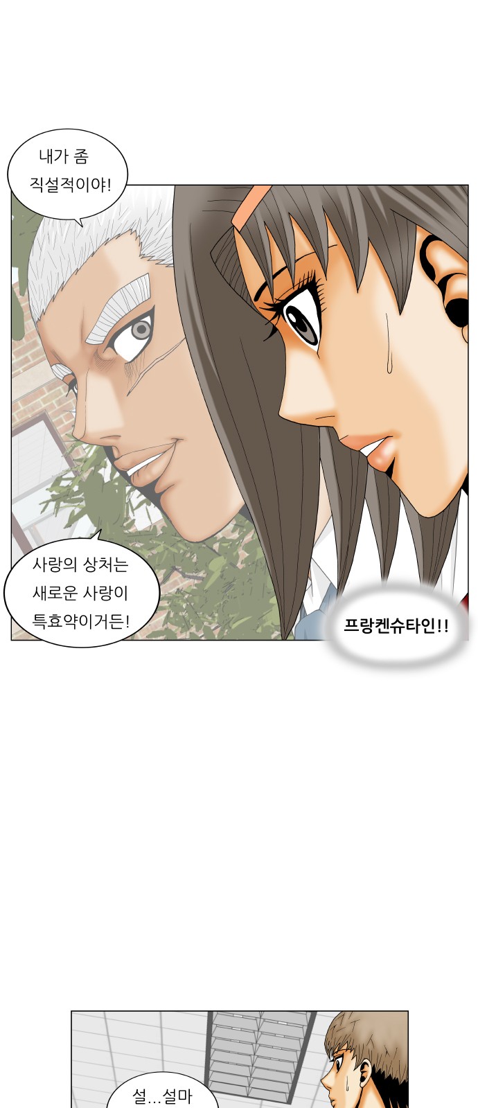 Ultimate Legend - Kang Hae Hyo - Chapter 206 - Page 9