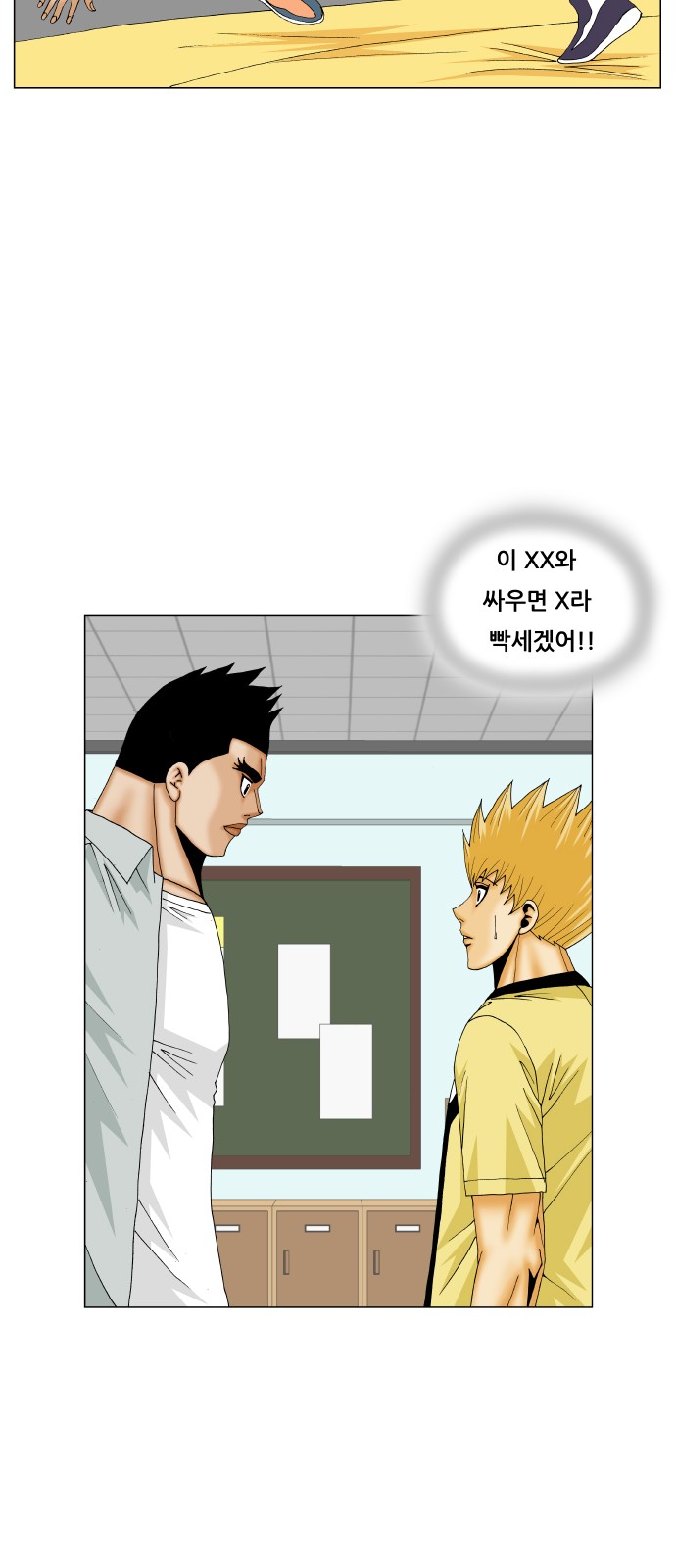 Ultimate Legend - Kang Hae Hyo - Chapter 207 - Page 10