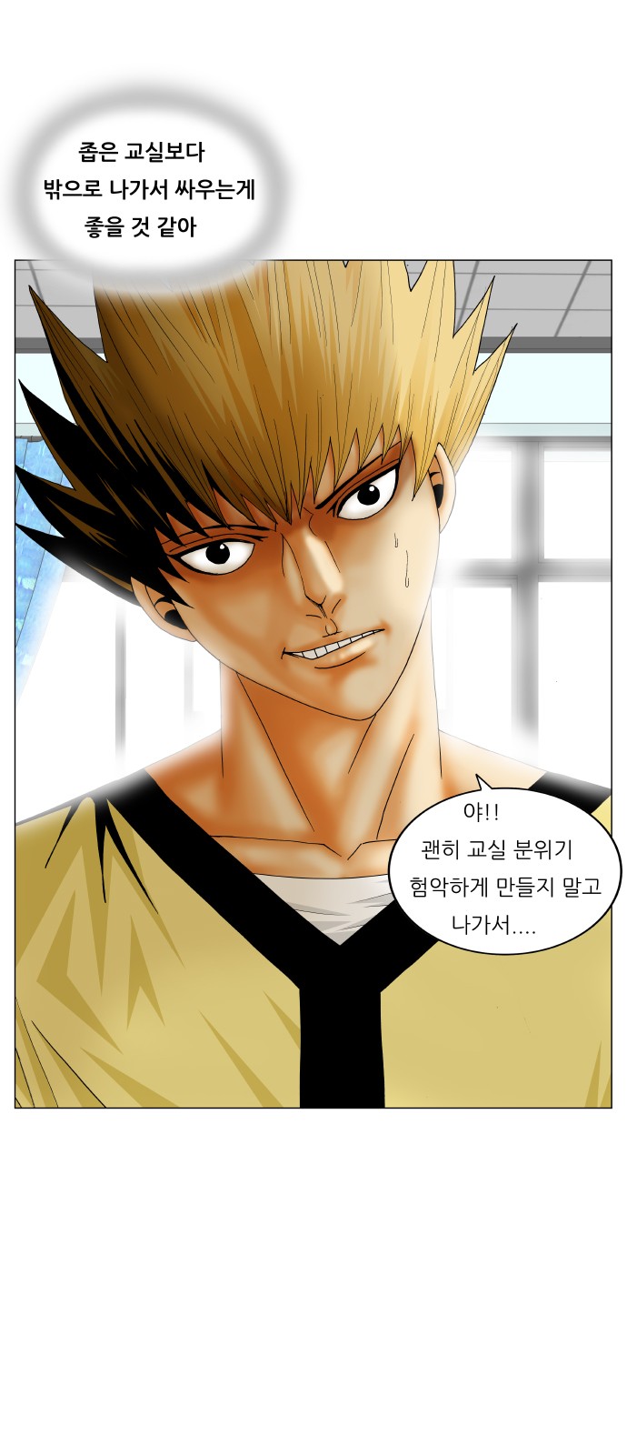 Ultimate Legend - Kang Hae Hyo - Chapter 207 - Page 11