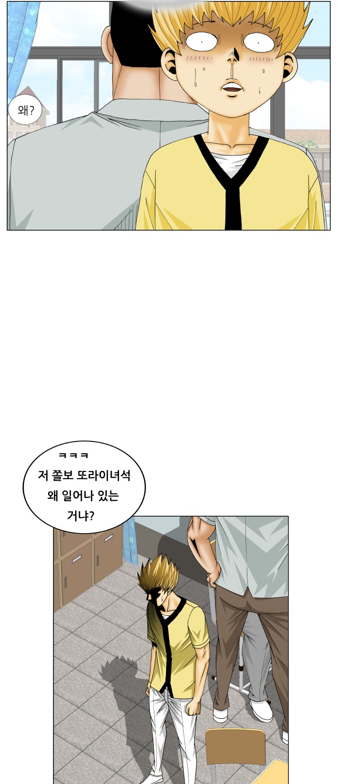 Ultimate Legend - Kang Hae Hyo - Chapter 207 - Page 13