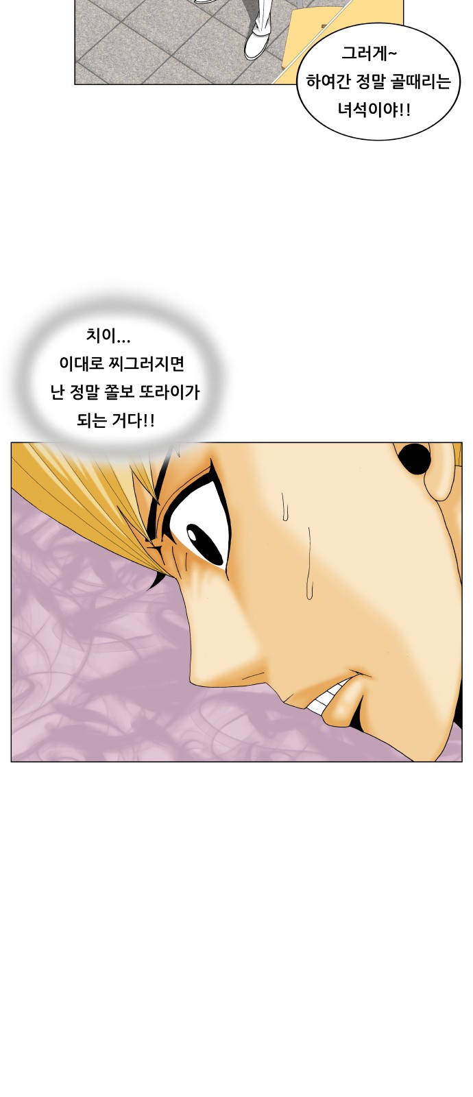 Ultimate Legend - Kang Hae Hyo - Chapter 207 - Page 14