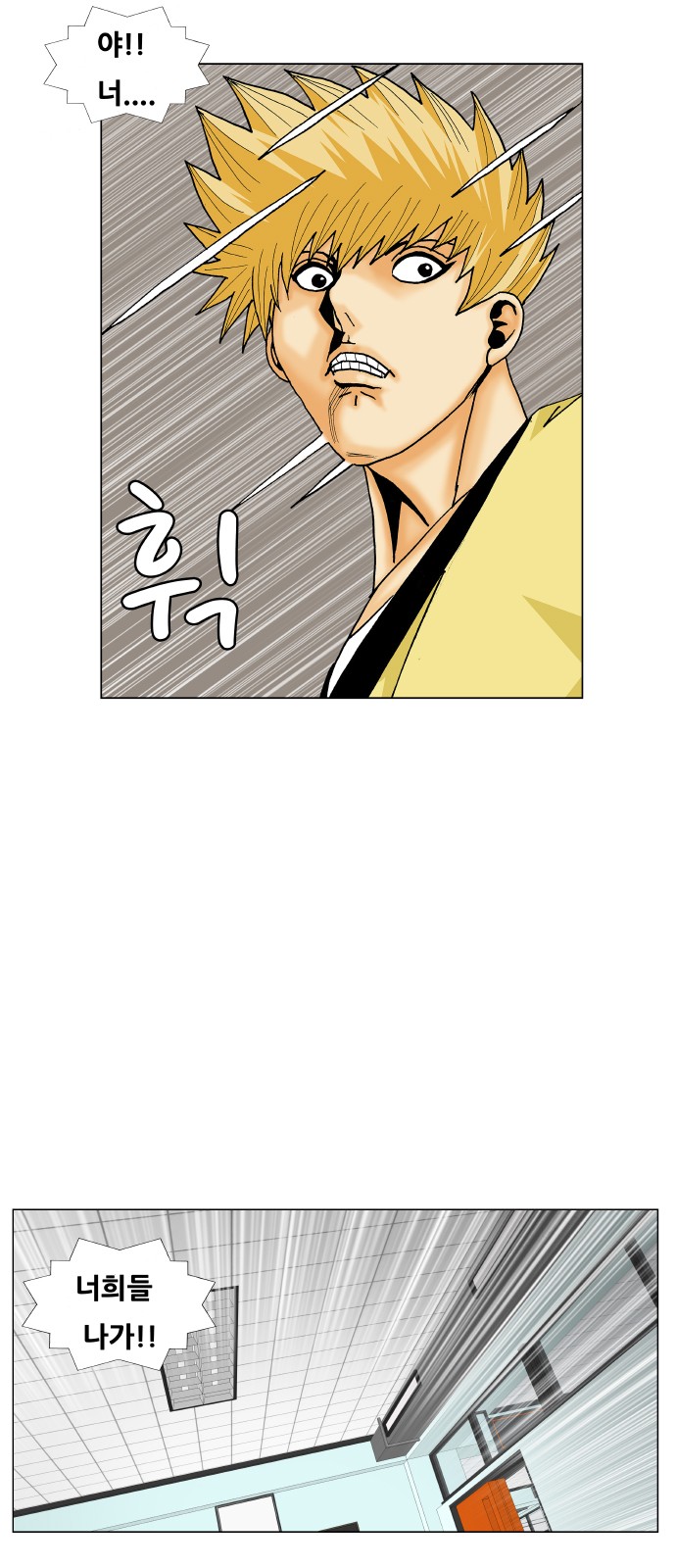 Ultimate Legend - Kang Hae Hyo - Chapter 207 - Page 15