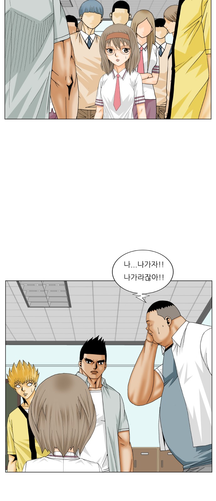 Ultimate Legend - Kang Hae Hyo - Chapter 207 - Page 18