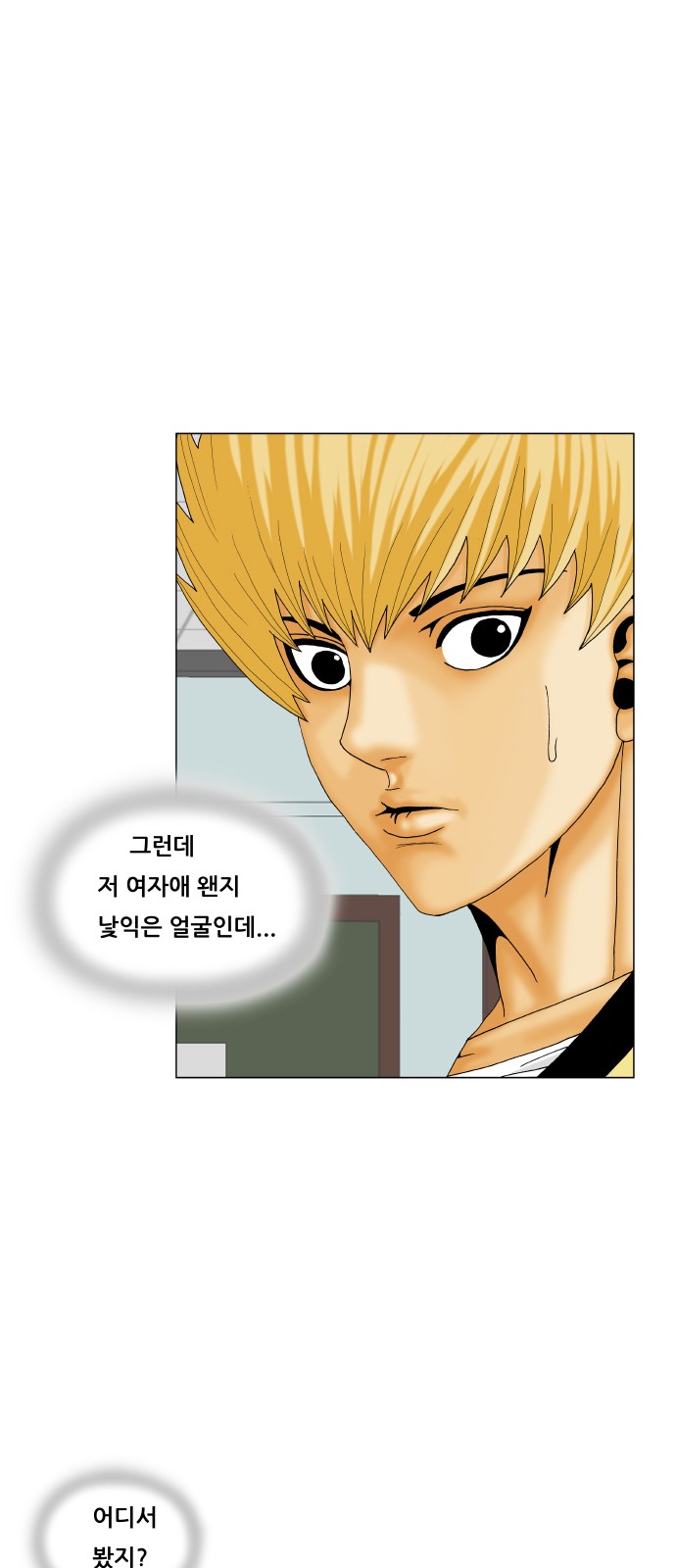 Ultimate Legend - Kang Hae Hyo - Chapter 207 - Page 19