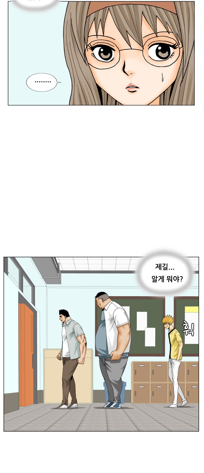 Ultimate Legend - Kang Hae Hyo - Chapter 207 - Page 20