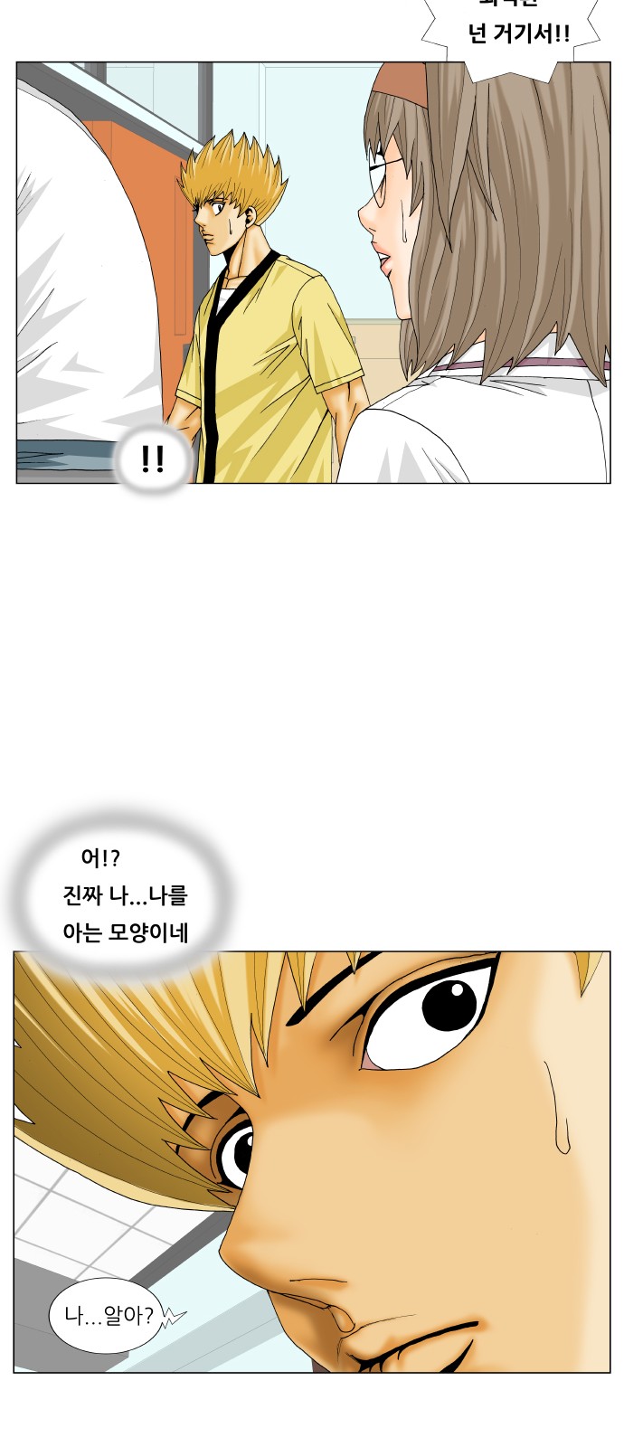 Ultimate Legend - Kang Hae Hyo - Chapter 207 - Page 22