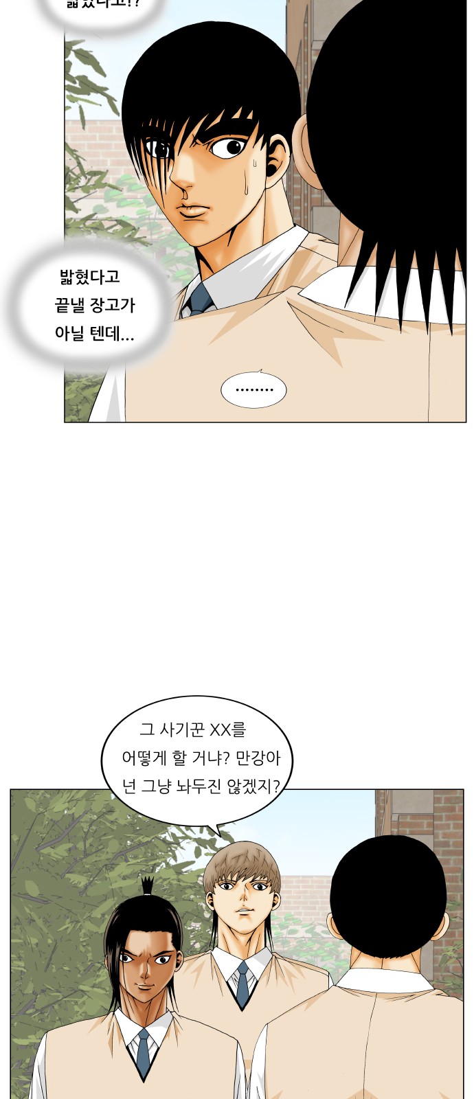 Ultimate Legend - Kang Hae Hyo - Chapter 207 - Page 26