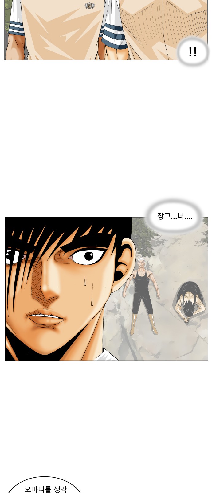 Ultimate Legend - Kang Hae Hyo - Chapter 207 - Page 27