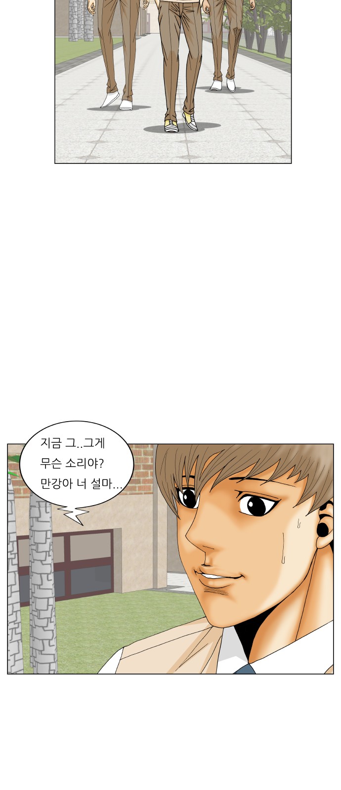 Ultimate Legend - Kang Hae Hyo - Chapter 207 - Page 34