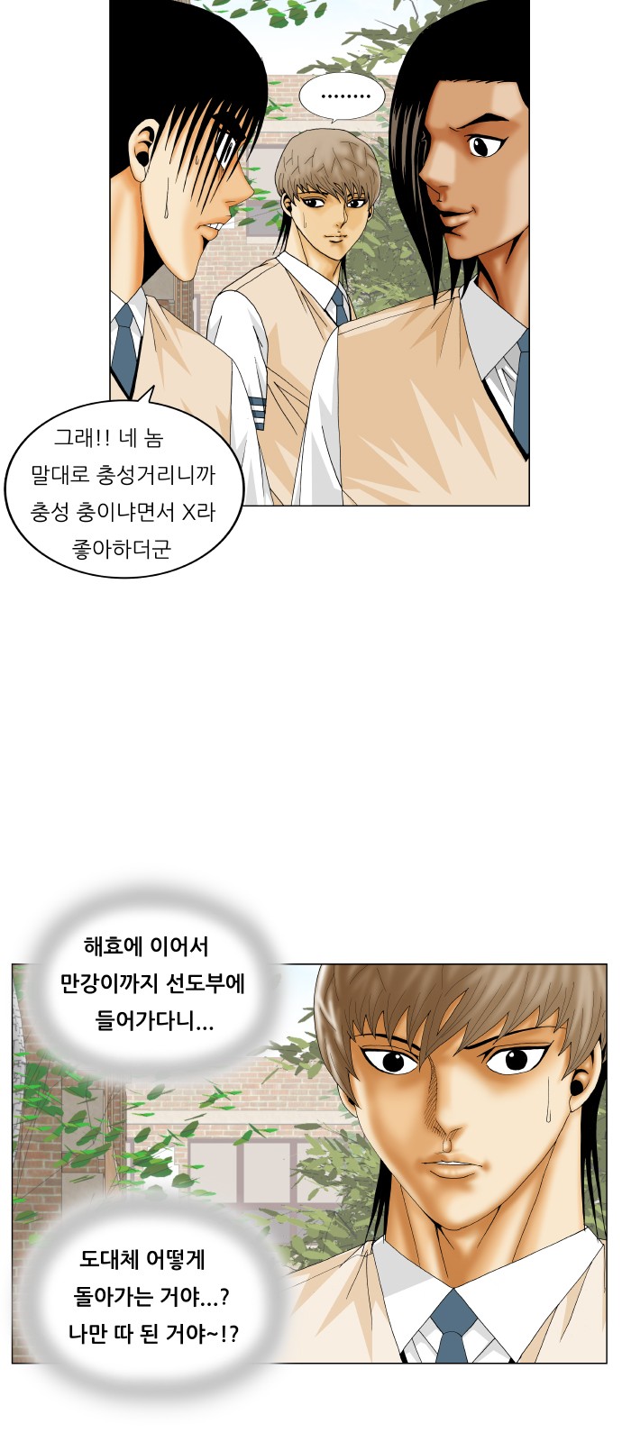 Ultimate Legend - Kang Hae Hyo - Chapter 207 - Page 36