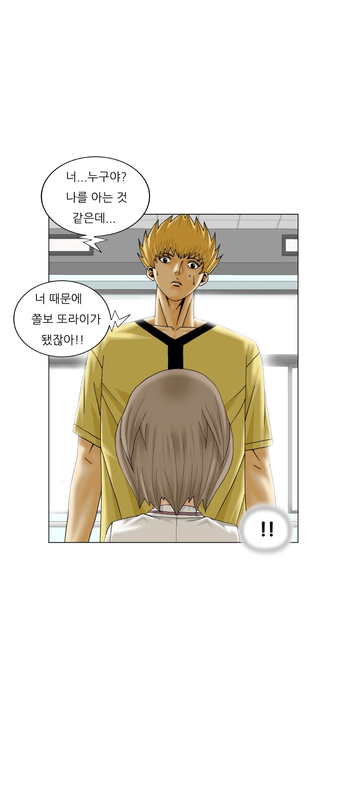 Ultimate Legend - Kang Hae Hyo - Chapter 207 - Page 37