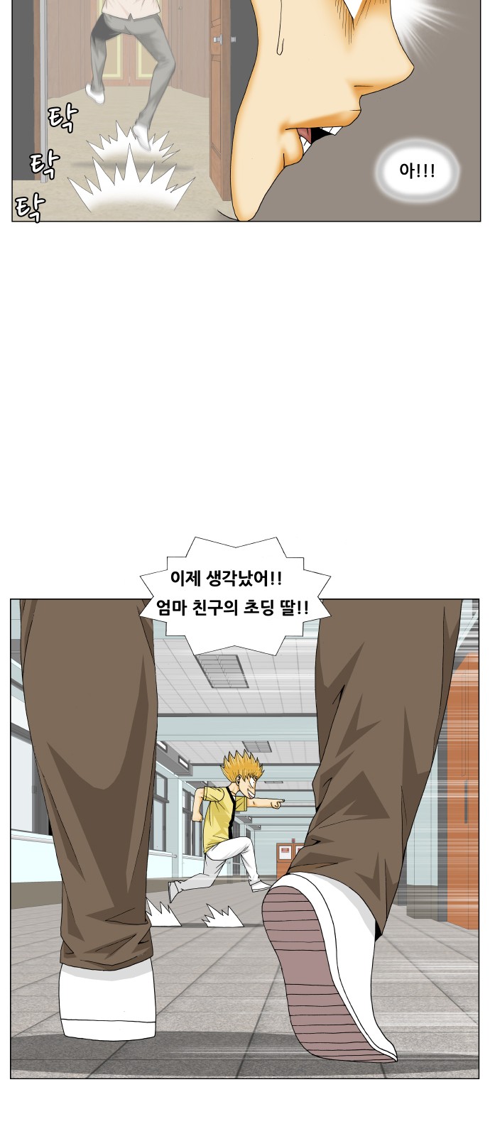 Ultimate Legend - Kang Hae Hyo - Chapter 207 - Page 43