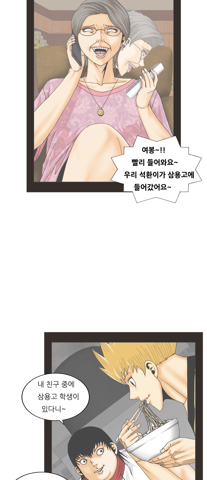 Ultimate Legend - Kang Hae Hyo - Chapter 207 - Page 45